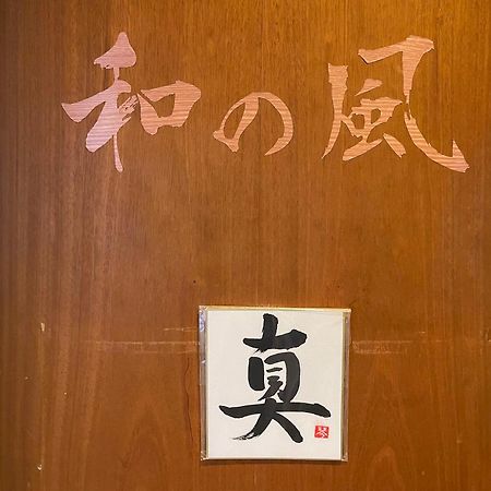 Guesthouse Otaru Wanokaze Exteriör bild