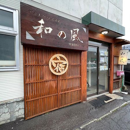 Guesthouse Otaru Wanokaze Exteriör bild