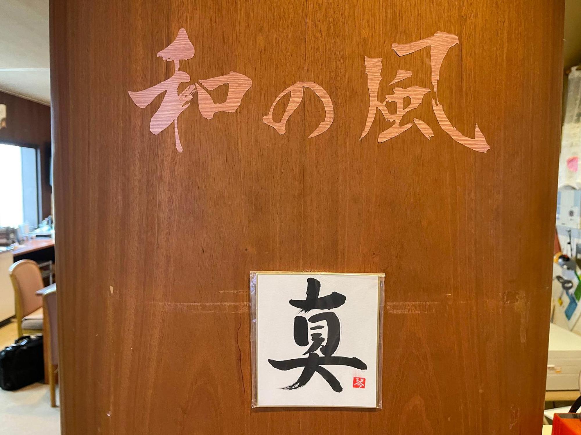 Guesthouse Otaru Wanokaze Exteriör bild