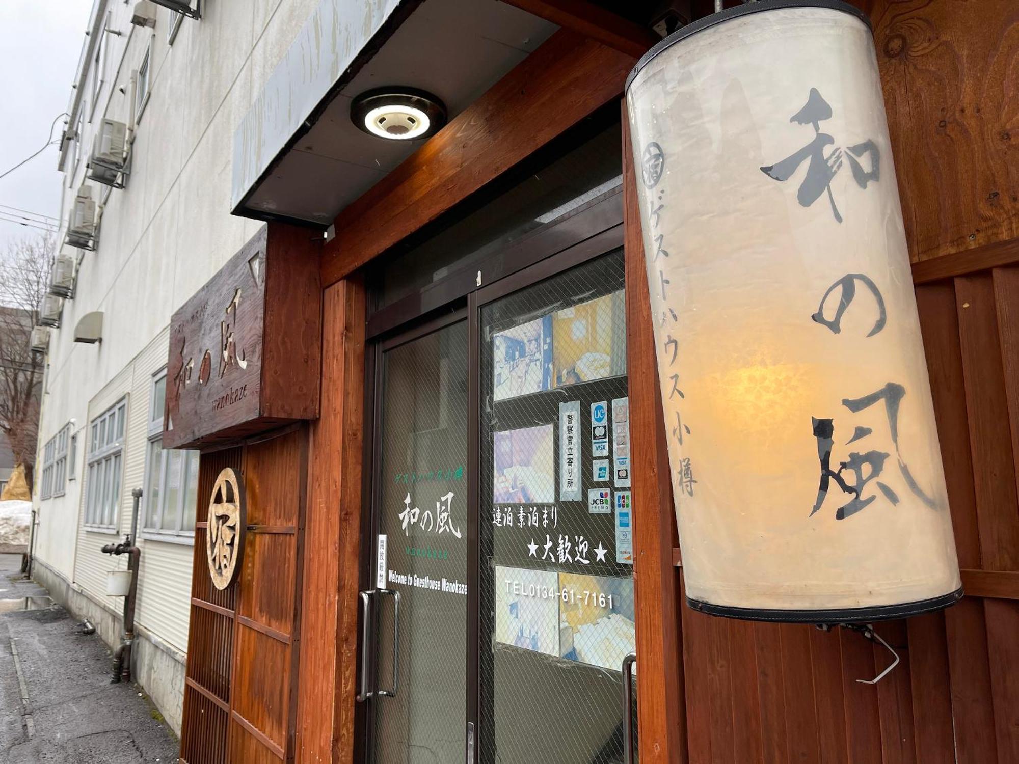 Guesthouse Otaru Wanokaze Exteriör bild